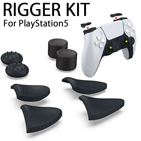 [送料無料][TRIGGER KIT]SONY PS5コントローラー用コントローラーグリップ 滑り止め エイムリング コントローラーのグリップ感をUPさせたい！手汗で悩んでる！そんな方におすすめ Playstation5 プレステ5 操作性を向上 より精密な射撃やキャラクターコントロールが可能