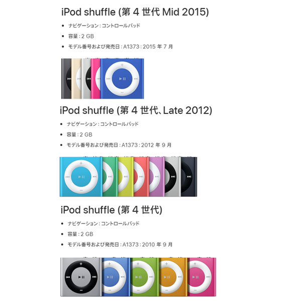 [����̵��] �����ƥ��֤�ư���Ƥ�¿��� iPod shuffle 4G ���� ���ꥳ�󥱡��� | ��4���� �����ݥåɥ���åե� �׷�ۼ� �����䤹�� ���ߤ� �������� A1373 �ߴ��� ���� ���յ���