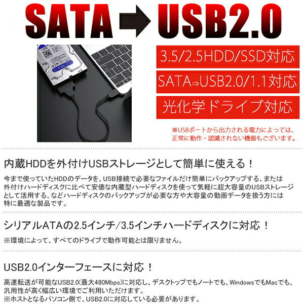 [送料無料] SATA USB 変換ケーブル 補助電源付 USB2.0 SATA2.0 2.5インチ HDD SSD 変換アダプター 内蔵HDD再利用 データ移行 ツールレス 汎用パーツ 互換品 単品 candybox-10040483 Candy 楽天市場店 サンプル画像3