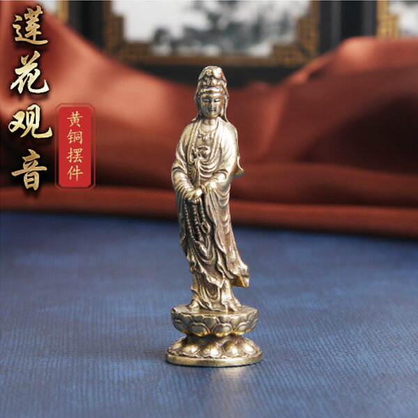 [送料無料] 観音菩薩像 蓮上観音 オブジェ 真鍮製 置物 ミニチュア 仏像 厄除け 開運 祈願 風水 インテ..