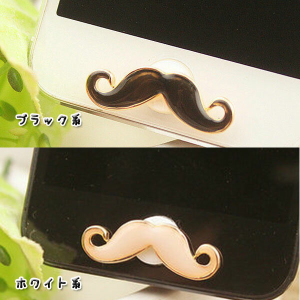 Candy　楽天市場店の[送料無料]ありそうでなかった ひげモチーフ ホームボタンステッカー ボタンシール ガゼル 髭 チャップリン 可愛い デコ iPhone iPad スマホ スマートフォン タブレットPC アクセサリー チャーム ワンポイント 可愛い カワイイ キュート (ブラック系/ホワイト系)｜アングル3