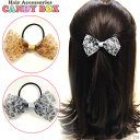 送料無料 ヘアゴム ヘアクセサリー 髪ゴム 髪止め 髪飾り ポニー 幼児 幼稚園 小学生 ベビー キッズ 子供用 幼児用 ベビー用 結びやすい プレゼント ギフ...