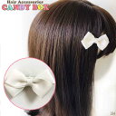 送料無料 ヘアクリップ クリップ ヘアーアクセサリー 髪飾り かわいい おしゃれ キッズ 子供用 大人用 大人っぽい ホワイト グログラン リボン 入園式 卒園式 入学式 卒業式