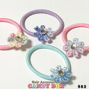 小さな編み花のついたヘアアクセサリーヘアゴム2個セット/クリップ1個販売サイズ:ゴム内径23mmサイズ:花12mmクリップ:35mm