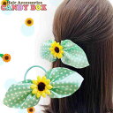送料無料 ヘアゴム ヘアポニー ヘアアクセサリー 髪飾り かわいい おしゃれ 大きめ 大人っぽい 夏 ひまわり ドット リボン グリーン 夏まつり プール 浴衣