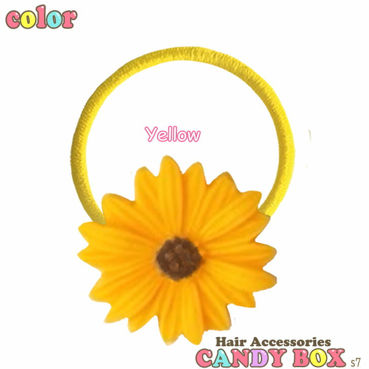 送料無料 ヘアゴム ヘアポニー ヘアアクセサリー 髪飾り かわいい おしゃれ プチ 小さめ キッズ 子供用 お花 イエロー 夏