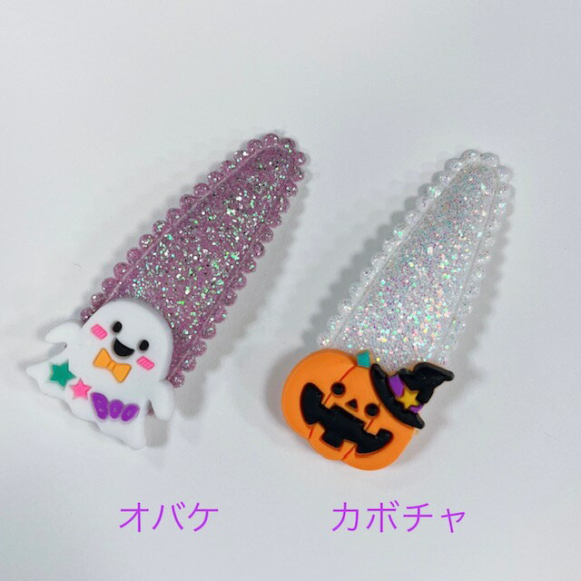 送料無料 ヘアピン ピン パッチンピン　スリーピン ヘアーアクセサリー 髪飾り かわいい おしゃれ キッズ 子供用 カバーピン 星 カラフル パープル ホワイト ブルー キラキラ ラメ グリッター ハロウィン イベント かぼちゃ オバケ ネコ コウモリ 魔女 パーティー 2