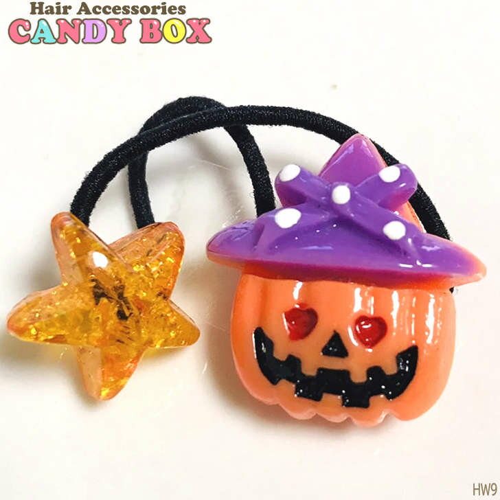 送料無料 ヘアゴム ヘアーポニー ヘアーアクセサリー 髪飾り かわいい おしゃれ 小さめ キッズ 子供 ハロウィン ハロウィーン Halloween オレンジ かぼちゃ星 秋 パーティ