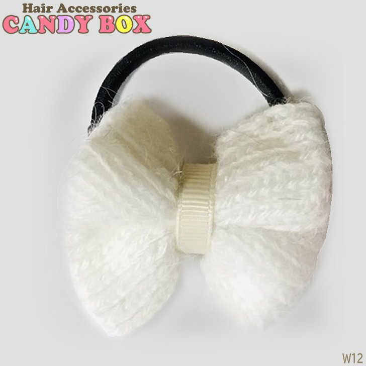 ヘアゴム ヘアポニー ヘアアクセサリー 髪飾り かわいい おしゃれ プチ 小さめ キッズ 子供用 冬 秋 モコモコ ふわふわ リボン ホワイト