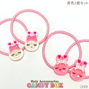 送料無料 ヘアゴム ヘアーポニー ヘアーアクセサリー 髪飾り かわいい おしゃれ キッズ 子供 うさぎ ウサギ 小さい ミニ ピンク 白 ホ ワイト