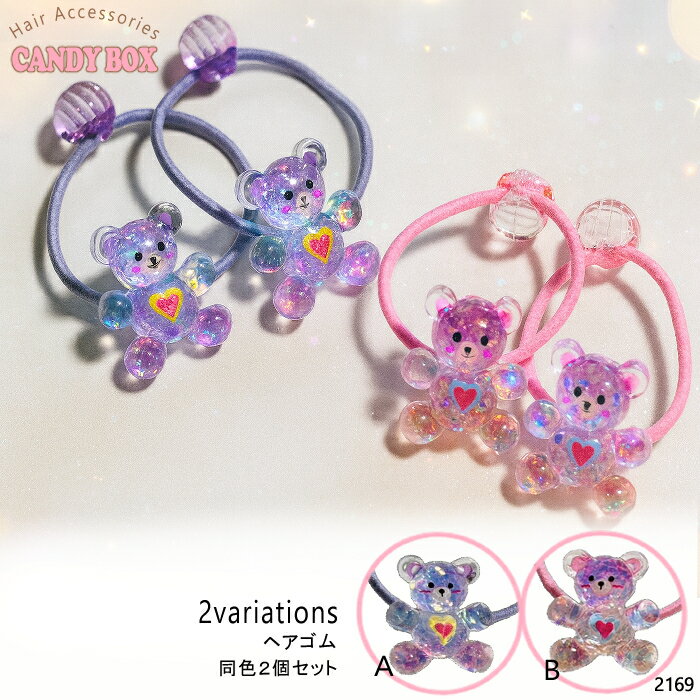 送料無料 ヘアゴム ヘアクセサリー 髪ゴム 髪留め 髪飾り ポニー 幼児 幼稚園 小学生 ベビー キッズ 子..