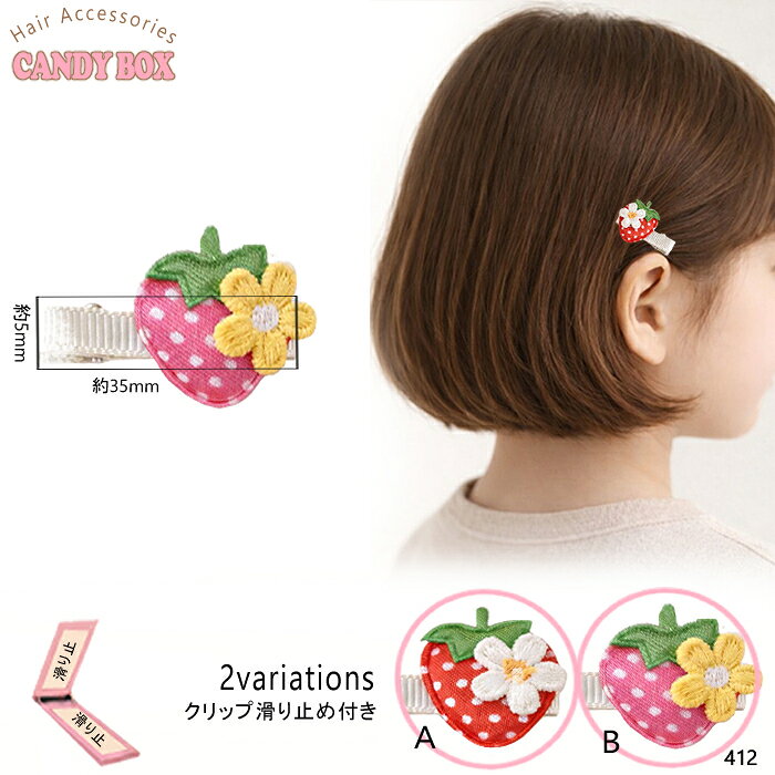 CANDYBOXの送料無料 ヘアゴム ヘアクセサリー 髪ゴム 髪留め 髪飾り ポニー 幼児 幼稚園 小学生 ベビー キッズ 子供用 幼児用 ベビー用 結びやすい プレゼント ギフト 誕生日 プチプラ 髪少ない おしゃれ かわいい 入園式 卒園式 ゴム 花 お花 滑り止めクリップ｜アングル3
