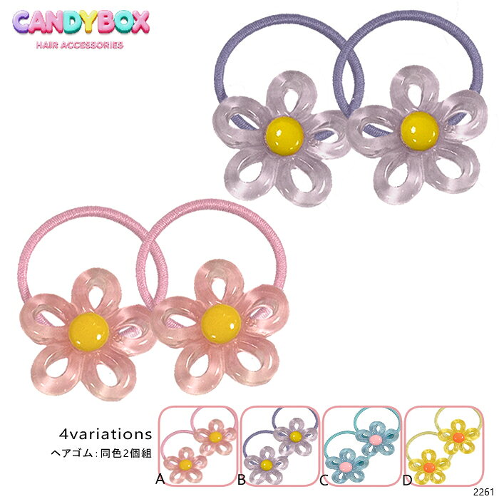 送料無料 ヘアゴム キッズ 子供 子ども 女の子 プチプラ ヘアアクセサリー 髪ゴム ...