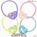 送料無料 ヘアゴム ヘアクセサリー 髪ゴム 髪止め 髪飾り ポニー ゴム 幼児 幼稚園 小学生 キッズ 子供用 幼児用 結びやすい プレゼント ギフト 誕生日 ...