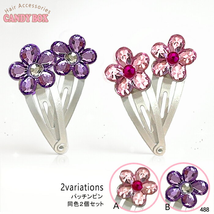 送料無料 ヘアゴム ヘアクセサリー 髪ゴム 髪留め 髪飾り ポニー 幼児 幼稚園 小学生 ベビー キッズ 子..