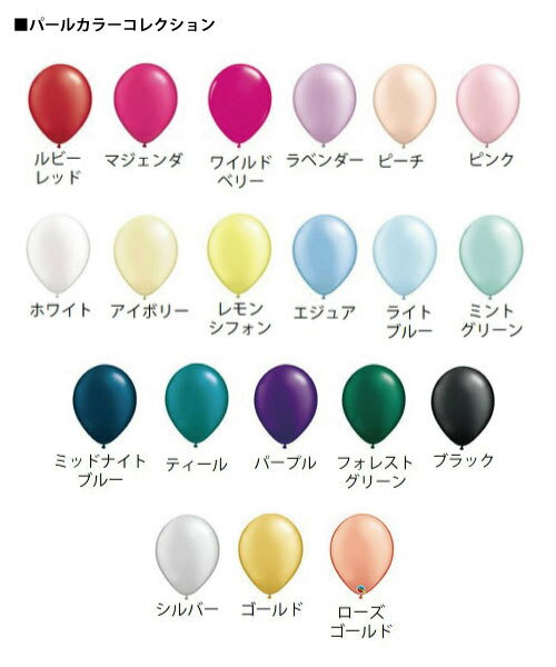 5インチ　ゴム風船　単色3枚セット