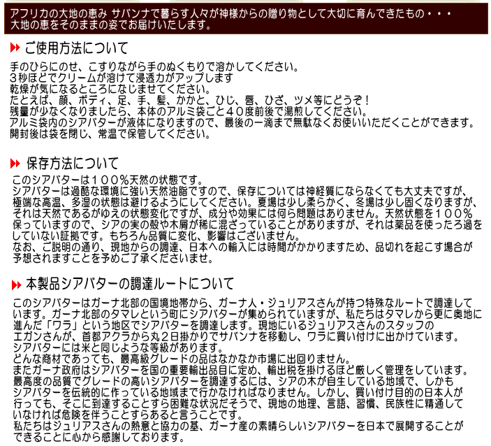 乾燥肌の予防 コラーゲン生成 老化予防 美白 日焼け止め 保湿 アトピーさらには妊娠線の予防 シアバター 天然 無添加 オーガニック 全身保湿クリーム ピュアシアバター ガーナ産 保湿クリーム 30g 100 正規取扱店 お子様にも安心して使える 乾燥肌の予防 コラーゲン生成 老化予防 美白 日焼け止め 保湿 アトピーさらには妊娠線の予防 シアバター 天然 無添加 オーガニック 全身保湿クリーム ピュアシアバター ガーナ産 保湿クリーム 30g 100 正規取扱店 お子様にも安心して使える