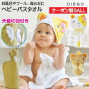 ＼300円クーポン割SALL／ フード付き バスタオル 子供 かわいい バスローブ 【キティ/ベア】お風呂上り 湯上りタオル プール タオル 子供 アニマル 11種 綿 100% ベビー キッズ ビーチタオル 出産祝い ギフト プレゼント おくるみ ガウン 海 男の子 女の子 お誕生日 水遊び