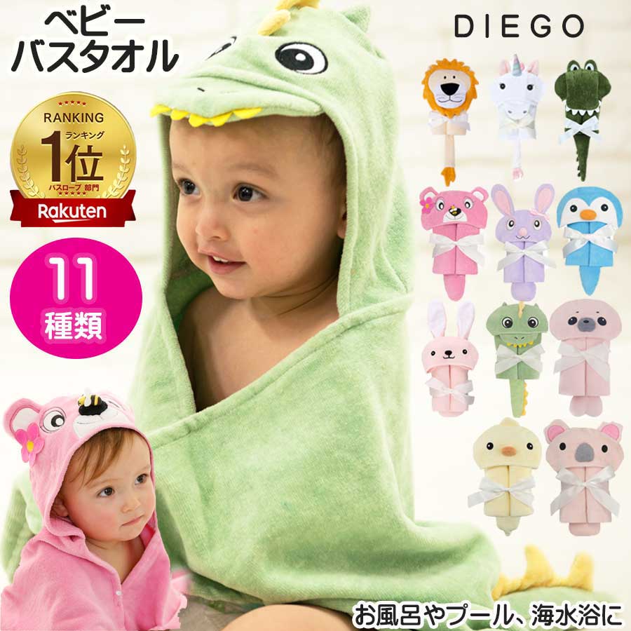 フード付き バスタオル 子供 かわいい バスローブ お風呂上り 湯上りタオル プール タオル 子供 アニマル 11種 綿 100% ベビー キッズ ビーチタオル 出産祝い ギフト プレゼント おくるみ ガウン 海 男の子 女の子 お誕生日 水遊び 自宅プール インスタのサムネイル
