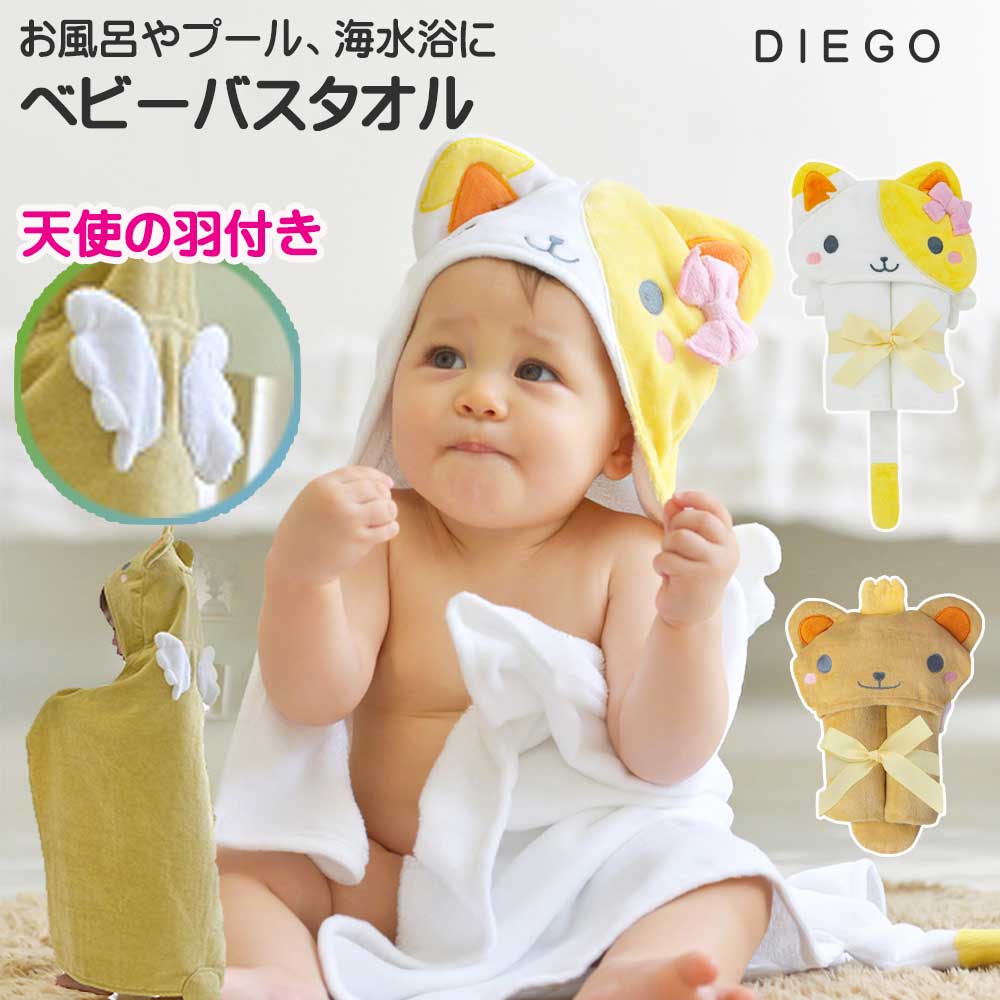 フード付き バスタオル 子供 かわいい バスローブ 【キティ/ベア】お風呂上り 湯上りタオル プール タオル 子供 アニマル 11種 綿 100% ベビー キッズ ビーチタオル 出産祝い ギフト プレゼント おくるみ ガウン 海 男の子 女の子 お誕生日 水遊び