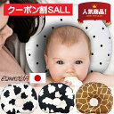 ＼300円クーポン割SALL／エスメラルダ ベビー 枕 ドーナツ枕【限定色】赤ちゃん 頭 の 形 矯正 枕 インサート式【日本製 新生児 3か月 から使える】赤ちゃん枕 まくら 絶壁 寝ハゲ 傾斜 向き癖 防止 丸い頭 丸洗いOK 抱き枕【ギフト プレゼント】インスタ映え