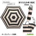 折りたたみ傘 子供用 キッズ レディース 女の子 55cm 傘カバー サイズ 手開き 3段式 子供用傘 6本 撥水 収納カバー付 ドット 傘 コンパクト 軽量 ...