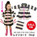 \最大500円ポッキリ/ 幼児 レインコート 小学生 ベビー キッズ カッパ 女の子 90 100 110 120 130 子供 子ども カッパ 雨具 2歳 3...