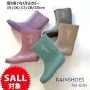 \最大30%セール/ レインブーツ キッズ 日本製 レインシューズ 男の子 女の子 子供用 ショート 無地 防水 ピンク ブルー パープル ベビー 長靴 こどもレインブーツ キッズレインシューズ 15 16 17 18 19cm 子供 レイングッズ かわいい 撥水 軽量 おしゃれ 入園 入学準備
