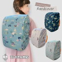 ランドセルカバー 女の子 収納 雨 雨用 おしゃれ 女の子ランドセルカバー 口コミ リボン 花 ランドセル レインカバー 小学生 巾着付 花柄 ワイド対応 A4...