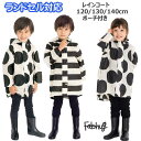 ランドセル レインコート キッズ ランドセル対応 カッパ 120 130 140 小学生 女の子 男の子 カッパ 雨具 子供 子ども 低学年 高学年 レイングッ...
