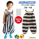 \最大20%OFFセール/ レインコート プレイウェア 赤ちゃん オーバーオール レインパンツ 子供 キッズ ベビー 女の子 可愛い 遊び着 砂場遊び 砂場着 ...