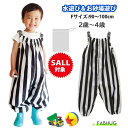 \最大20%OFFセール/ レインコート プレイウェア 赤ちゃん オーバーオール レインパンツ 子供 キッズ ベビー 女の子 可愛い 遊び着 砂場遊び 砂場着 ...