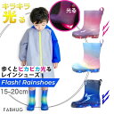 レインシューズ キッズ 男の子 女の子 光る レインブーツ 光る長靴 防水 子供 ベビー 長靴 パープル 15 16 17 18 19 20cm 子供用 フラッ...
