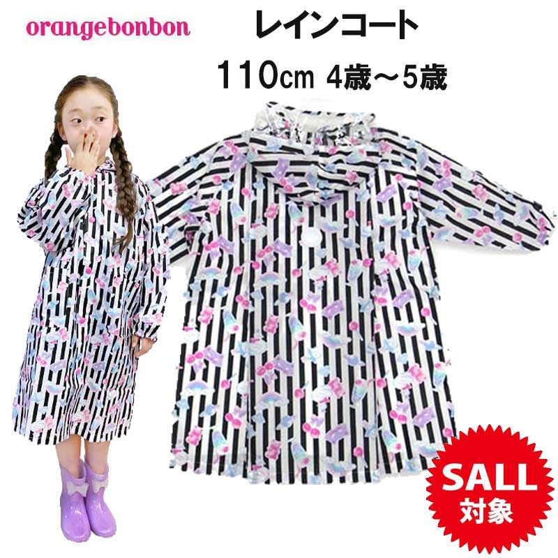 ＼500円ポッキリ／ 幼児 ランドセル レインコート ベビー カッパ 雨具 女の子 110 子供 ベビー キッズ 子供 子ども 4歳 5歳 6歳 幼児 幼稚園 保育園 レイングッズ リュック対応 ランドセル対応 ベビー リュック フード付き 巾着袋 付き セール 子供 入園のサムネイル