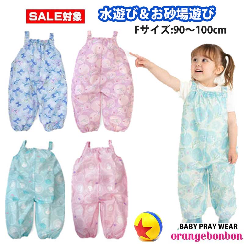 ＼30%セール／ プレイウェア レインコート オーバーオール レインパンツ 子供 キッズ ベビー 男の子 可愛い 遊び着 砂場遊び 砂場着 お砂場着 泥遊び 撥水 90cm 100cm レインウェア レイングッズ サロペット セール 送料無料 ザジーザップスのサムネイル