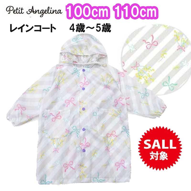 ＼500円ポッキリ／ 幼児 レインコート ベビー キッズ 女の子 カッパ 雨具 ミモザグレー 100 110 子供 子ども 4歳 5歳 幼児 幼稚園 保育園 レイングッズ リュック対応 ランドセル対応 リュック フード付き ベビー 巾着袋 付き 子供 入園 セール グレー ピンク グリーンのサムネイル