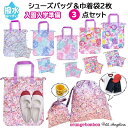 上履き入れ 女の子 小学生 シューズケース 巾着袋 大 小 2枚 3点セット 保育園 幼稚園 キッズ 体操服入れ 体操着袋 撥水 給食袋 体操服袋 コップ袋 コ...