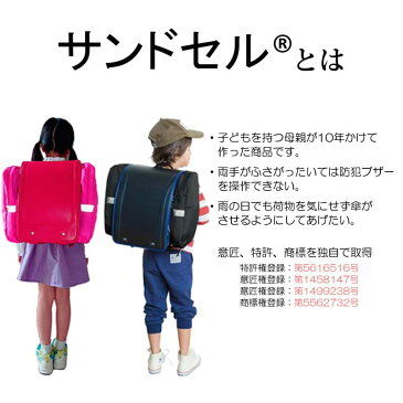 【送料無料】サンドセル Mix ランドセル 男の子 女の子 キッズ 子供用 小学生 通学 手ぶら 手提げバッグ 【ブラウン/ブルー】| 上履き入れ 体操着 水筒 コップ袋 撥水 入学 体操服袋 入園 入学準備 かわいい おしゃれ 収納 バッグ 春夏新作 文具