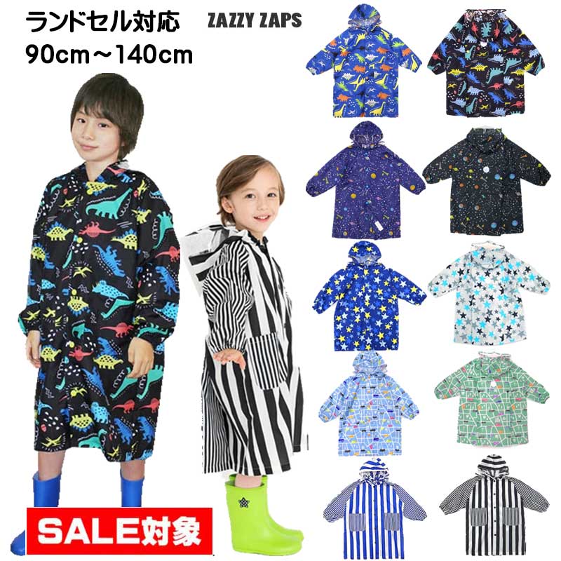 【現品3630円⇒1800円SALL】レインコート キッズ ランドセル対応 男の子 長め 撥水 防水 子供用 リュック対応 リュック フード付き 巾着袋 付きカッパ 雨具【ザジーザップス】子供 入園 レイングッズ（90/100/110/120/130/140cm) 保育園のサムネイル
