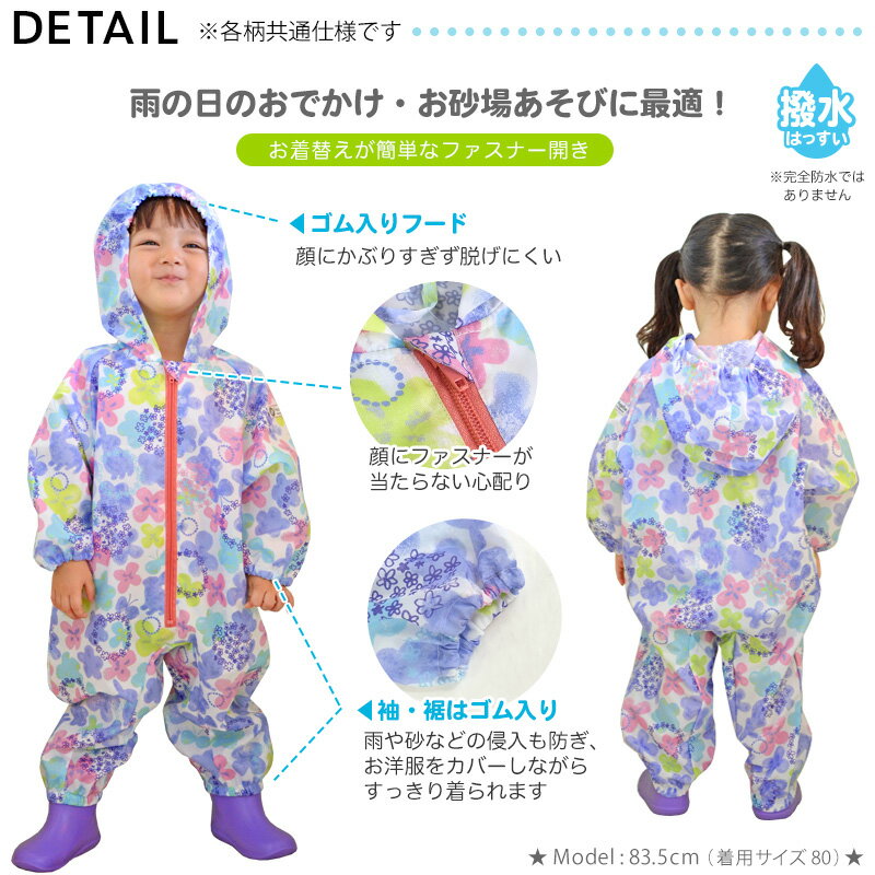 レインロンパース 雨　砂場着 遊び着 女の子 プレイウェア 【オレンジボンボン】（80cm 90cm 100cm) レインコート ベビー レイングッズ 自転車 雨具 | かわいい レインパーカー キッズ カッパ 入園 入学準備 子供用 レイングッズ 保育園 幼稚園 おしゃれ 服