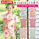 \5%セール/ 甚平 女の子 子供 浴衣 こども かわいい ベビー キッズ 和柄 じんべい 祭 キッズ 女児 子供服 90 100 110 120 夏祭り 夏 ...