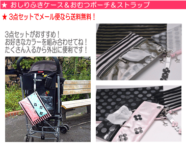 おしりふきケース&おむつポーチ&本革ストラップ 3点セット★FLクローバー・グリーンセット【メール便送料無料】【おしり拭き/手口ふき/ウェットティッシュケース/オムツポーチ/おむつバッグ/おむつ巾着/トイレおむつ用品】【楽ギフ_包装選択】