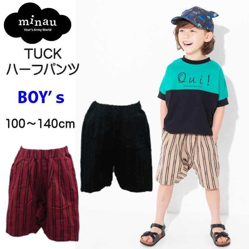 子供服 キッズ ハーフ パンツ 子供 タック パンツ 男の子 (赤/ベージュ/黒)(110/120/130cm) minau（ミナウ) | 半ズボン おしゃれ かっこいい 保育園 小学生