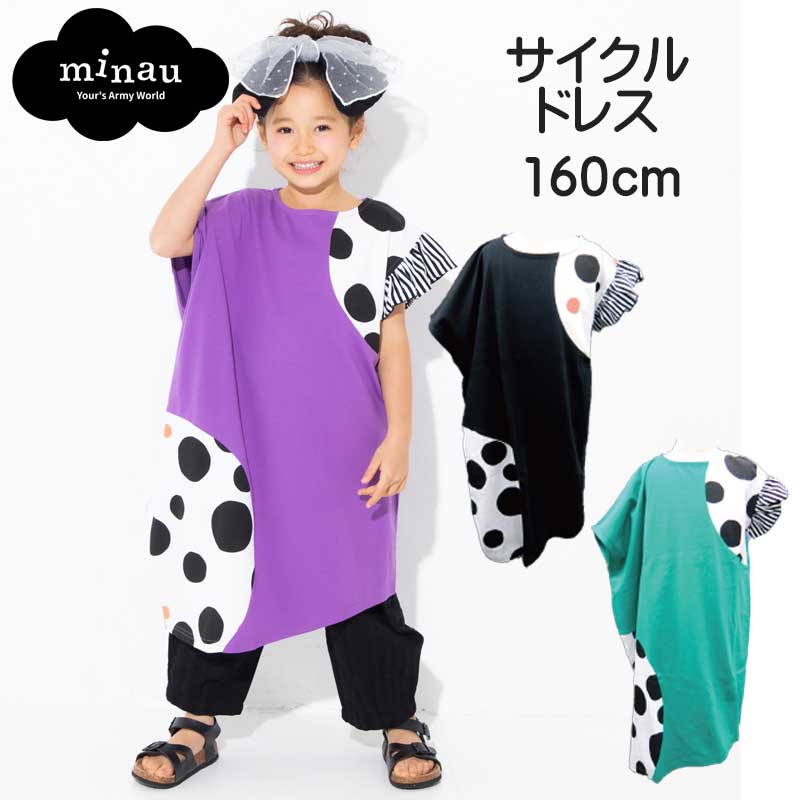 送料無料 キッズ tシャツ 女の子 クラシカル ロング ドレス グリーン 黒 パープル 100 110 1 130 140cm Minau ミナウ キッズ トップス シャツ ロング Tシャツ おしゃれ かわいい 小学生 中学生 魅力的な Medexworldwide Com 送料無料 キッズ tシャツ 女の子 クラシカル ロング ドレス グリーン 黒 パープル 100 110 1 130 140cm Minau ミナウ キッズ トップス シャツ ロング Tシャツ おしゃれ かわいい 小学生 中学生 魅力的な Medexworldwide Com