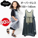 ＼在庫限り80%OFFクーポン／ 子供服 女の子 ワンピース ドット オーガンジー オーバードレス (黒/白)(100/110/120/130/140cm) minau（ミナウ）夏服 半袖 キッズ トップス シャツ | カーディガン おしゃれ かわいい