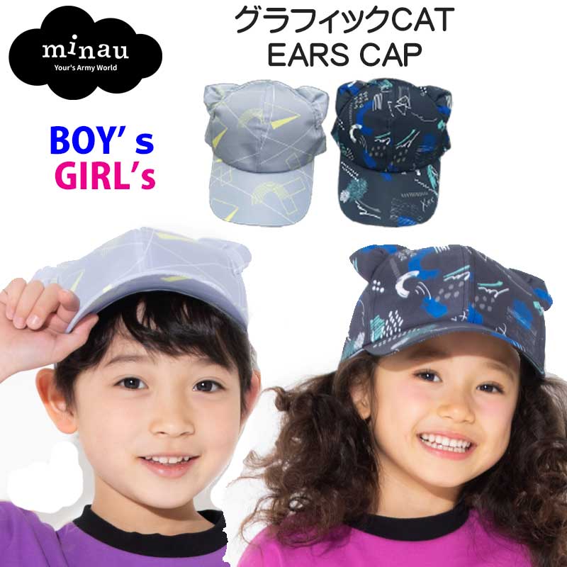 子供 帽子 子供用 キャップ グラフィックCAT EARS CAP 男の子 女の子 (グレー/黒) minau（ミナウ) | キッズ 子供 おしゃれ かわいい かっこいい 保育園 小学生