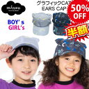 _݌Ɍ80%OFFN[|^ q Xq qp Lbv OtBbNCAT EARS CAP j̎q ̎q (O[/) minaui~iE) | LbY q  킢  ۈ牀 w