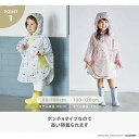 レイン ポンチョ【MOOMINBABY ムーミンベビー】NAMI （ピンク・グレー）レインポンチョ パンチョ パンツセット 80cm 100cm 120cm ベビー かわいい おしゃれ 保育園 通園 おでかけ 雨具 レインウェア 子ども こども 子供用カッパ レインコート 2