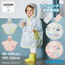 レイン ポンチョ【MOOMINBABY ムーミンベビー】NAMI （ピンク・グレー）レインポンチョ パンチョ パンツセット 80cm 100cm 120cm ベビー かわいい おしゃれ 保育園 通園 おでかけ 雨具 レインウェア 子ども こども 子供用カッパ レインコート