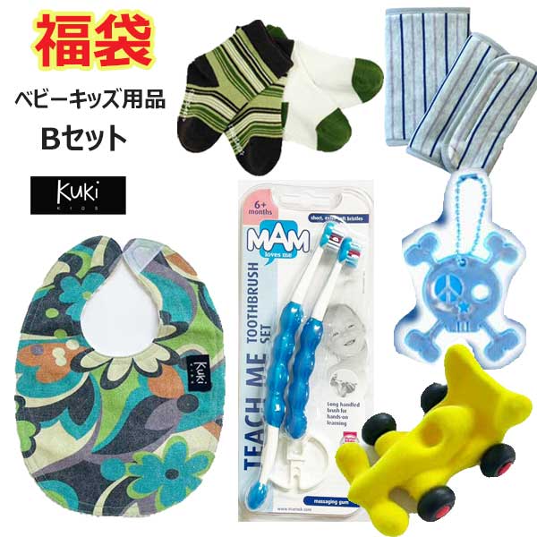 ＼1000円ポッキリ ／ 福袋 男の子 6個セット ベビースタイ ソックス 2足 抱っこひも よだれカバー 歯ブラシ セット 安全 リフレクター ベビー トイ 初めての おもちゃ 安い 激安 出産祝い ベビー ギフト 新生児 おもちゃ 0歳 1歳 2歳 3歳 キッズ プチギフト 新生児 赤ちゃん